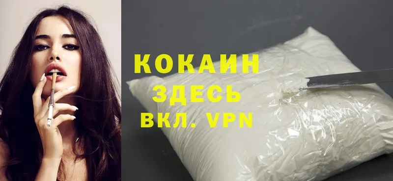 КОКАИН VHQ Заполярный