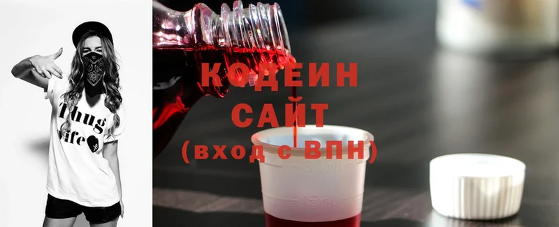 Кодеин напиток Lean (лин) Заполярный