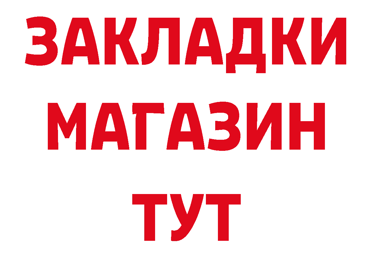 Где продают наркотики?  как зайти Заполярный