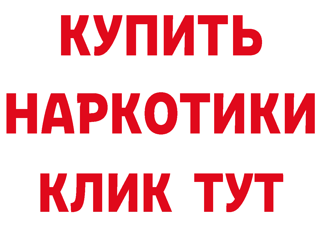 ГЕРОИН гречка зеркало сайты даркнета гидра Заполярный