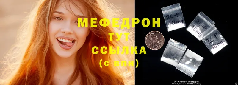 Меф мяу мяу  MEGA зеркало  Заполярный 